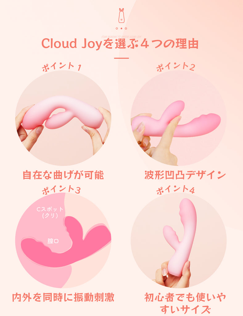 ToyCod 雲系列 粉紅雙頭按摩棒 女性情趣用品 女用性玩具